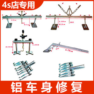 汽车铝车身修复工具钣金焊机扳金拉拔器拉钩夹钳拉架介子机配件
