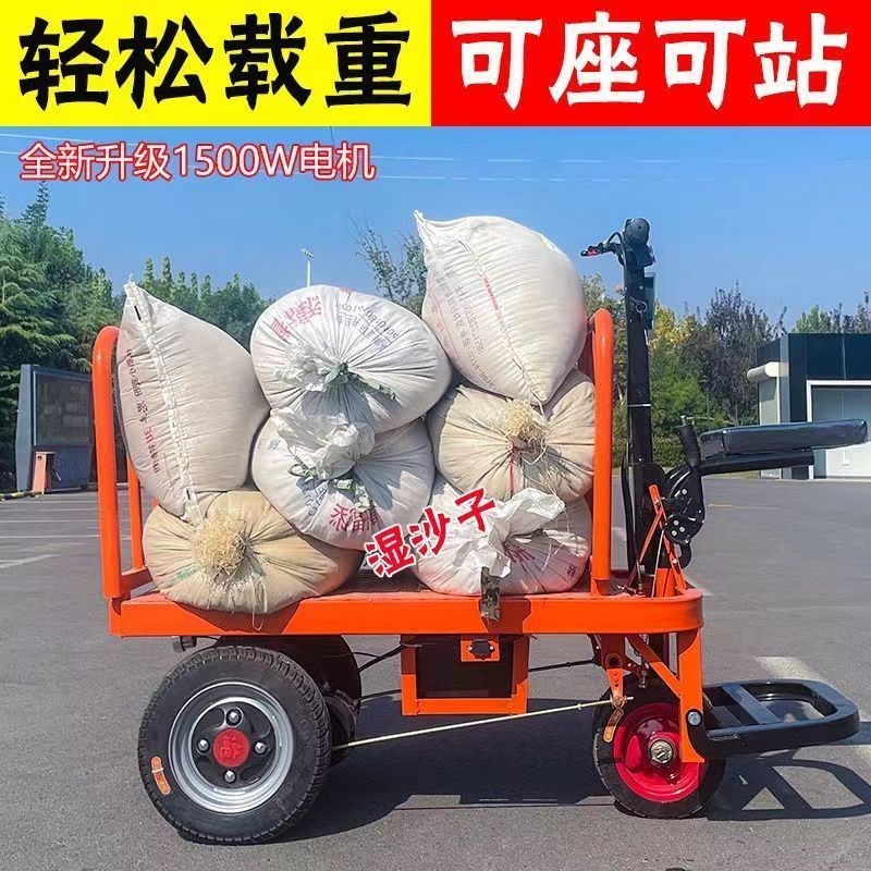 倒骑驴电动三轮车平板车工地手推小车仓库周转车拉货搬运车爬坡王