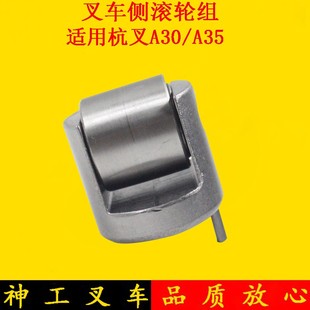 叉车门架侧滚轮组侧向滚轮组复合轴承适用杭叉A30/A35 WANDA