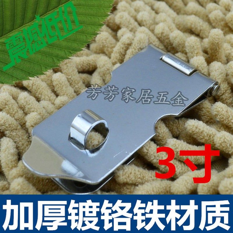 加厚不锈钢搭扣 锁扣 门扣 挂锁扣 木门防盗扣 箱包搭扣配件3寸,标准件/零部件/工业耗材,输送带/传送带,淘宝优惠券,粉丝福利购,淘宝优惠卷