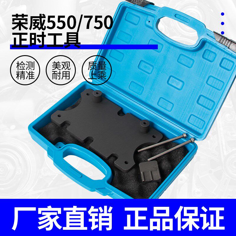 荣威550 750正时工具名爵6,MG61.8VVT1.8T汽车发动机专用正时工具