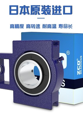 ZCD轴承UCT305带座306日本307 308球面309 310滑道311进口312 313
