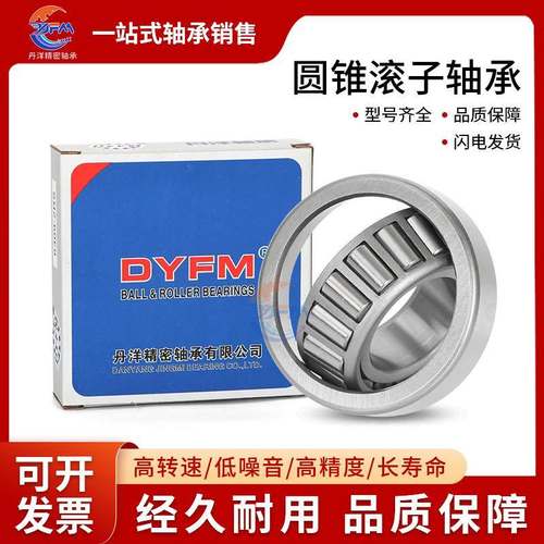 电动三轮车前把转向压力轴承91683 768906 30205 32005X