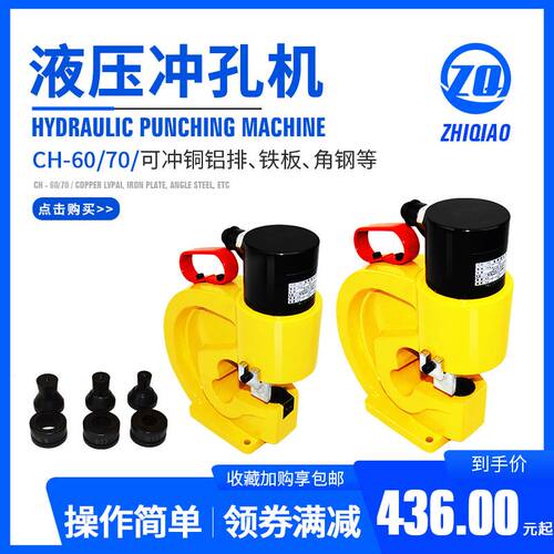 液压冲孔机多功能电动打孔器铁角钢铜铝排钻孔器手动槽钢加工机