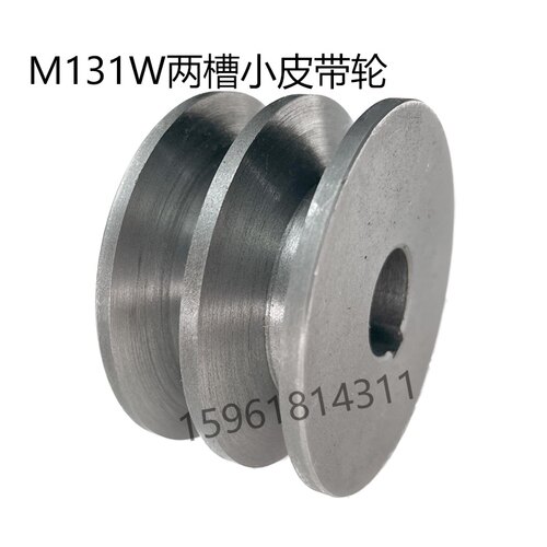 磨床配件M131W上海机床厂头架两槽皮带轮外经65 销售外圆磨床配件