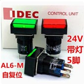 YC长方形JWC带灯自复位按钮SC IDEC和泉AL6 M14GC 14RC AL6H