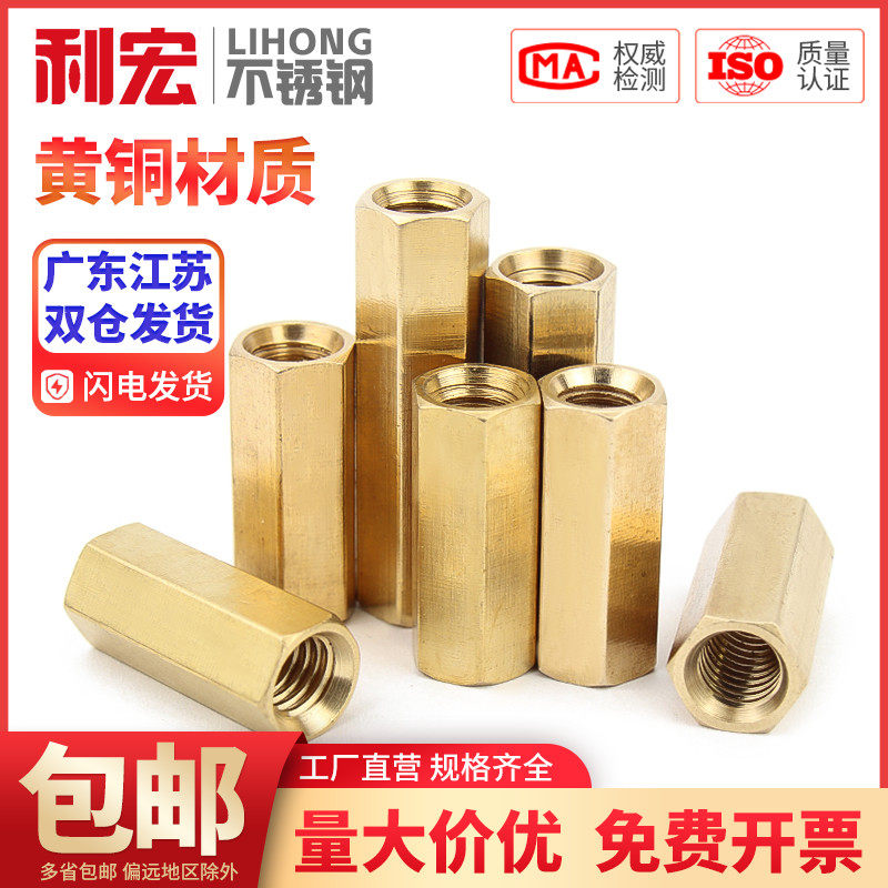 金超铜柱双通六角铜柱M2M3M4M5M6隔离柱螺母柱空心机箱主板电脑,标准件/零部件/工业耗材,输送带/传送带,淘宝优惠券,粉丝福利购,淘宝优惠卷