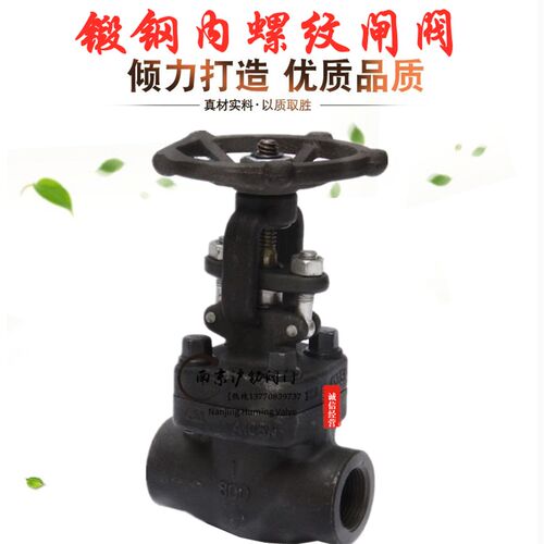 Z11H-800LB国标美标锻钢内螺纹闸阀 高温导热油蒸汽丝口闸阀425度