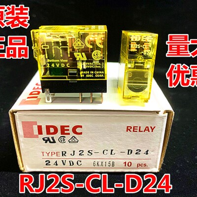 IDEC正品原装RJ2S-CL-D24和泉继电器RJ1VRJ15CLAC220VDC12RJ2S220