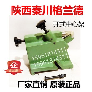 陕西机床厂 MD1332 ME1332A 外圆磨床配件 开式中心架 跟刀架