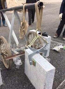 路沿石夹路岩石夹路边石马路牙夹子石材夹具吊钳石板夹大理石板夹