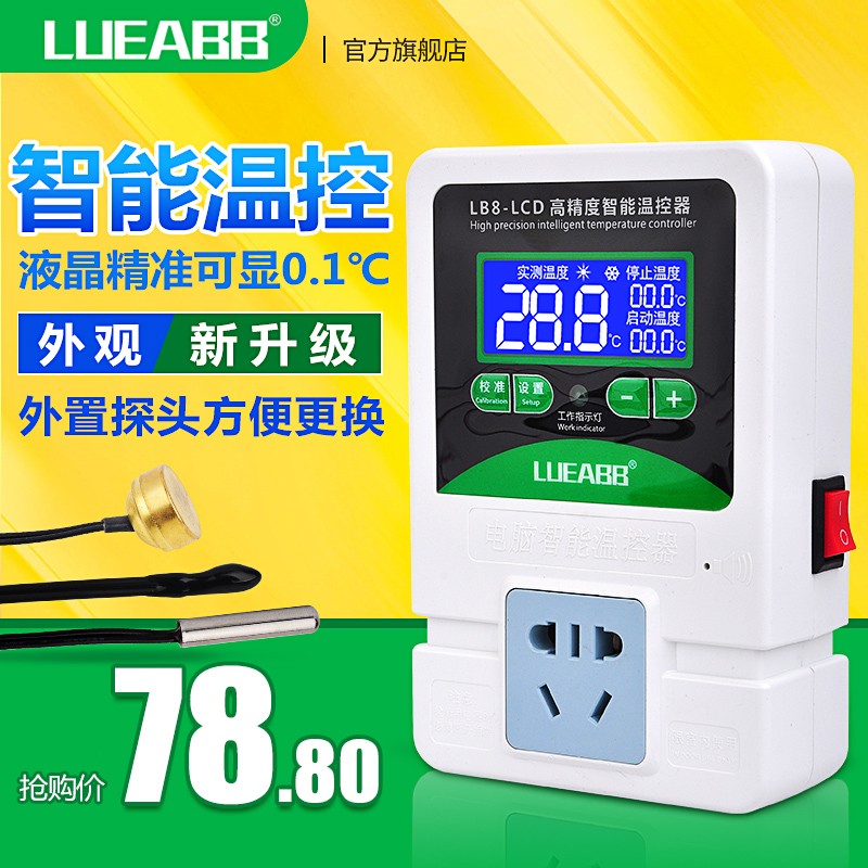 电子控温插座数显微电脑智能温控器温度控制器开关高精度数显