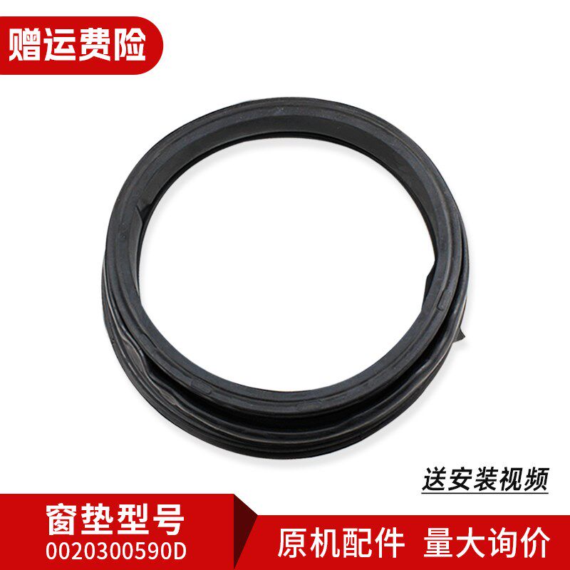 适用G100818BG海尔滚筒洗衣机密封橡皮圈胶垫橡胶圈门封观察窗垫