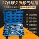 台湾27件球头拆卸气动锤多功能气动锤 刹车盘拆 气动球头拆卸工具