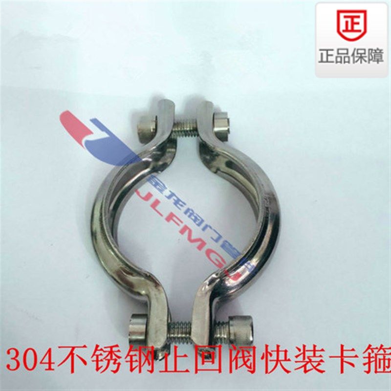 304不锈钢止回阀卡箍冲压卫生级快装接头快速 抱箍喉箍卡槽夹直销,标准件/零部件/工业耗材,输送带/传送带,淘宝优惠券,粉丝福利购,淘宝优惠卷
