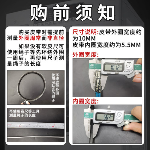 适配海尔小神童洗衣机O型皮带三角带O-412 416 513 525 522 555E