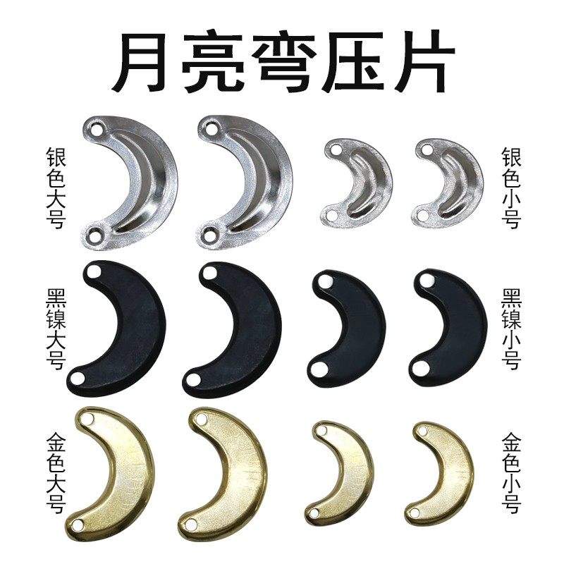 月亮弯大压片 相框 画框背板扣 挡扣挡片100个装金色黑镍镜框配件,金属材料及制品,金属罐/桶/瓶,淘宝优惠券,粉丝福利购,淘宝优惠卷