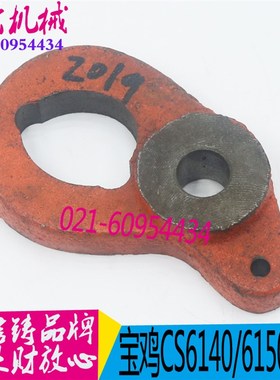 宝鸡CS6140/6150车床拨叉云南机床配件宝鸡机床杠杆拨快 杠杆拨叉