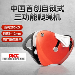 充电式 锂电池吊机 爬绳机空调室外机升降机小金刚电动葫芦外墙吊装