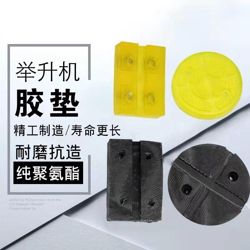 举升机配件胶垫脚垫升降机牛筋脚垫长方形举升机轮胎皮料脚垫包邮,玩具/童车/益智/积木/模型,毛绒/玩偶/公仔/布艺类玩具,淘宝优惠券,粉丝福利购,淘宝优惠卷