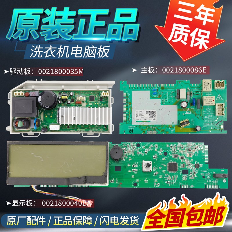 海尔滚筒洗衣机电脑板G90878BX12S G100878BX12G主板显示板变频板
