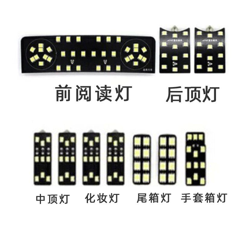 适配大众新途安夏朗LED阅读灯LED尾箱灯速腾迈腾CC帕萨特途观尚酷