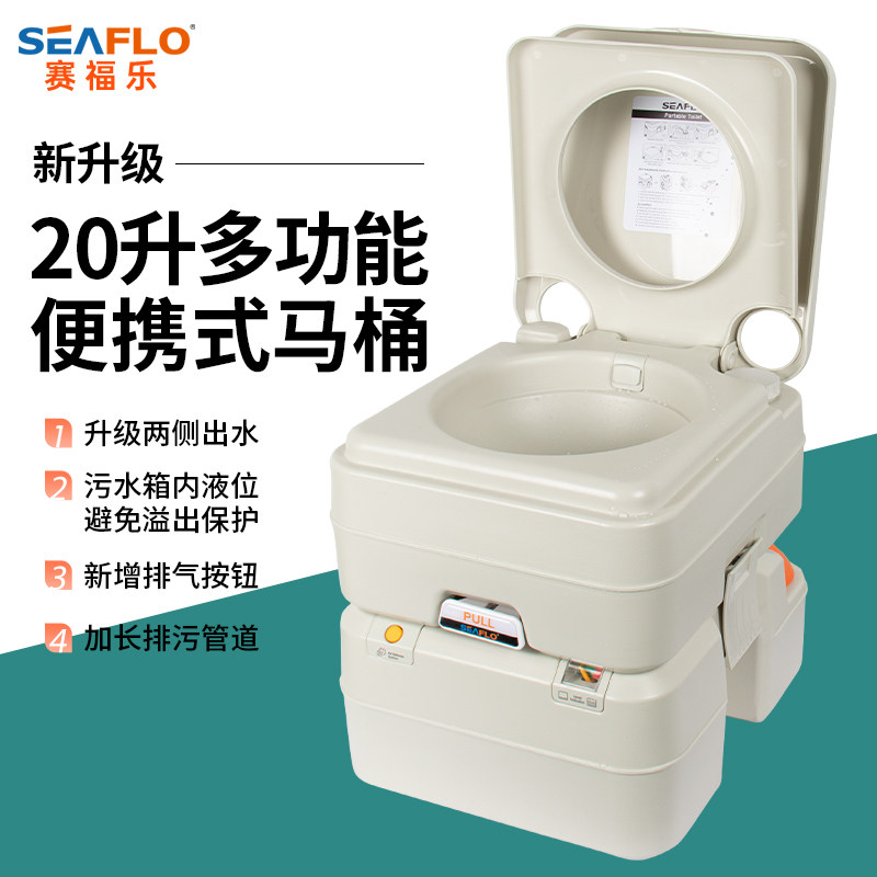 户外露营移动便携式马桶房车船舶冲水老人坐便器椅防臭座便器20升