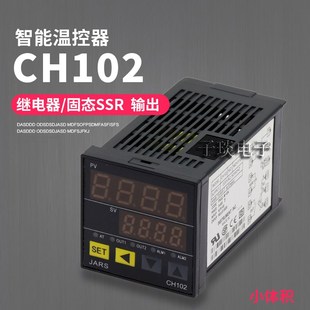 JARS超短款多功能智能CH702温控仪PID温控器PT100热电偶K型上下限