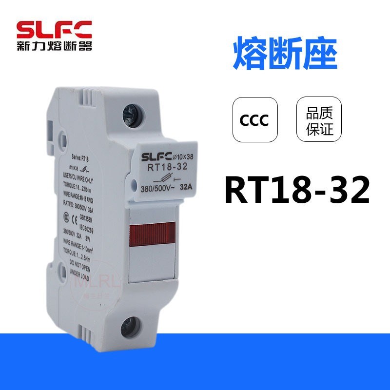 新力RT18-32带灯熔断器底座 10*38陶瓷保险丝底座 RO15保险座