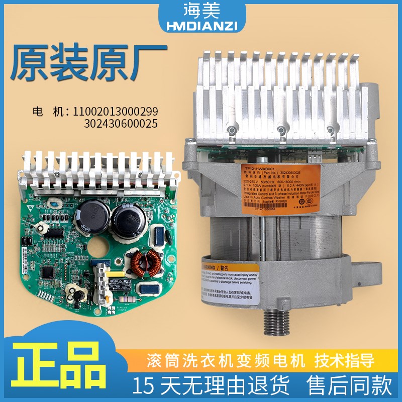 美的滚筒洗衣机配件MG60-1201LDPC(S)变频电机驱动板302430600025