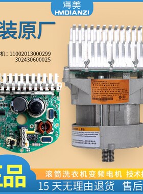 美的滚筒洗衣机配件MG60-1201LDPC(S)变频电机驱动板302430600025