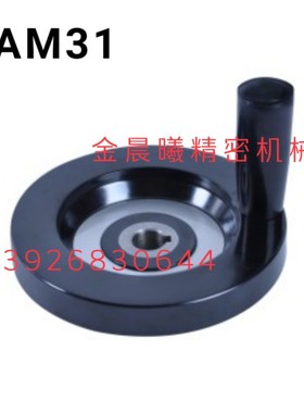 背面波纹手轮 转动手柄 HAM31-D63/D80/D100/D125/D160/D200/D250