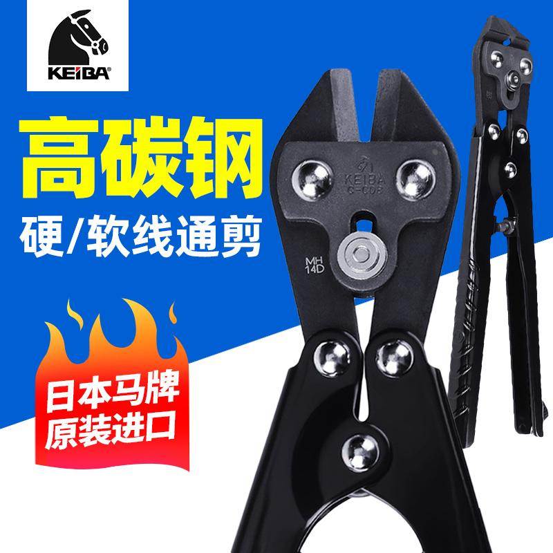 KEIBA马牌钢丝钳C-C08强力剪钳断线剪重型剪钳省力型蛇头剪C-C18