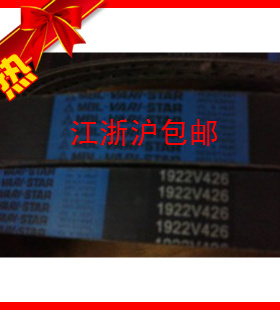 变速带调速皮带1922V/426/386/321/298/363/417/454/403/338/381