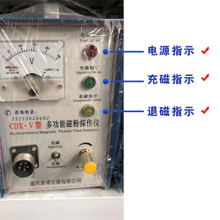 里博CDX-V一键退磁多功能手持便携式磁粉探伤仪带退磁装置磁轭仪