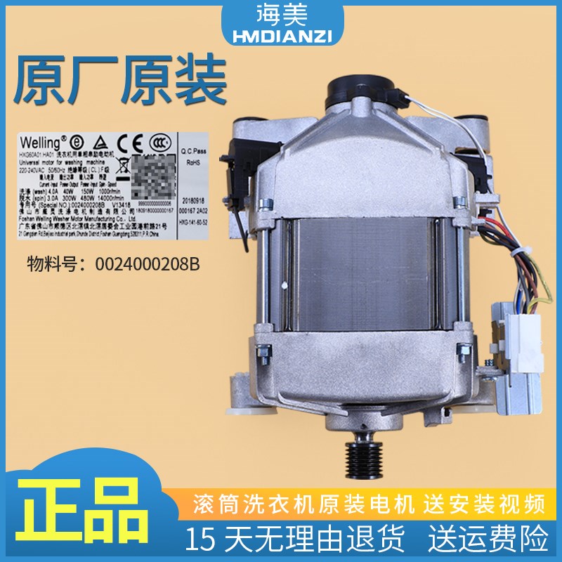 适用海尔洗衣机G80628KX12S G100628KX12S G80629KX12G N电机马达