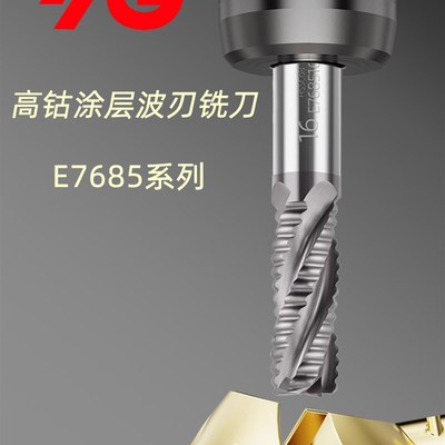 韩国YG高钴涂层高速钢4刃波刃铣刀E7685不锈钢E7753细齿镀黑钛