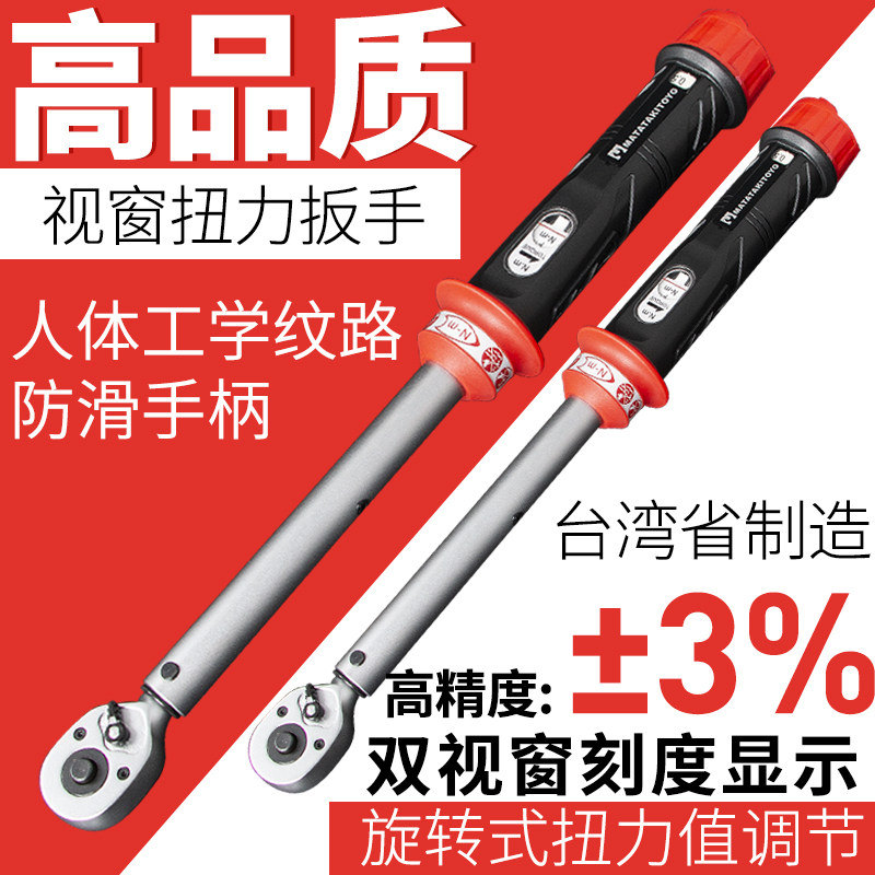 数显扭力扳手扭视窗矩力矩高精度可调式公斤摩托车火花塞汽修轮胎
