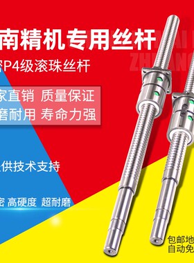 云南精机机床丝杆ck6150数控车床原厂滚珠丝杠L518长6136 6140