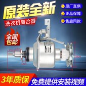 TB80 1818H 小天鹅洗衣机离合器TB80V20 TB90 1828H减速器总成