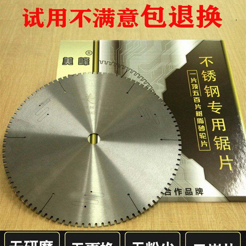 美峰锯片替代砂轮片不锈钢PVC镀锌管切割片锋利耐磨电锯片高速钢