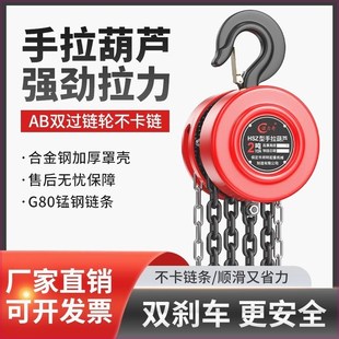 手拉葫芦倒链1吨2吨3吨5吨起重吊具铁吊机家用小型升降手动葫芦