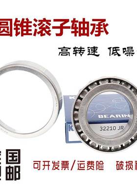 日本进口圆锥滚子轴承32911 32912 32913 32914 32915 JR压力