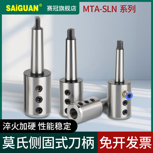莫氏锥柄侧固刀柄U钻转换锥柄套MTA3 MTA4 MTA5-SLN20 25 32 40