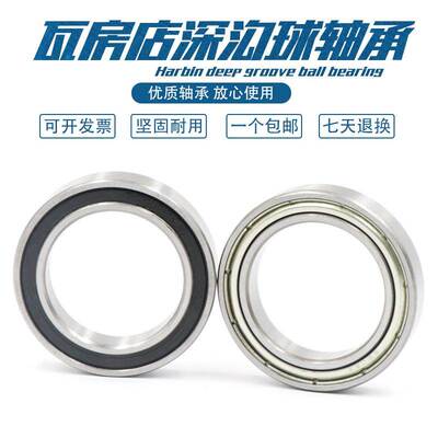 瓦房店国产轴承61808 61809 61810 61811 61812 61813 61814ZZ RS