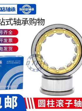 瓦房店ZWZ圆柱轧机轴承FCD2028104 FCD2028104/P63 FC4462192A/C3