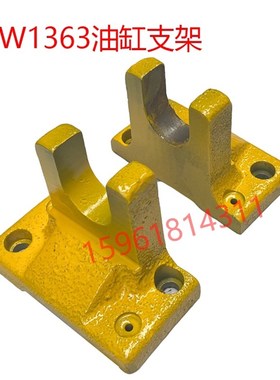 磨床配件无锡上机MW1363 上海机床MQ1350油缸支架 支座外圆磨配件