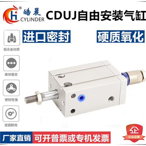 MDJ20*/CDUJ20*10/20/25/30/35/40/50-10D/20/30/40/50D可调气缸