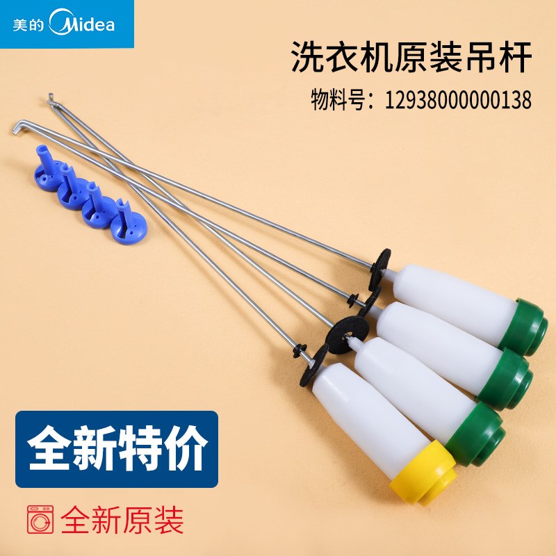 荣事达洗衣机原装吊杆减震器减振弹簧RB65-5037GF(S) RB60-503GF