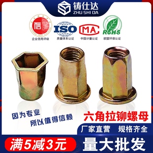 拉卯螺母m5拉帽拉姆m6拉铆螺母m8拉柳罗母头拉锚六角平头拉母螺丝